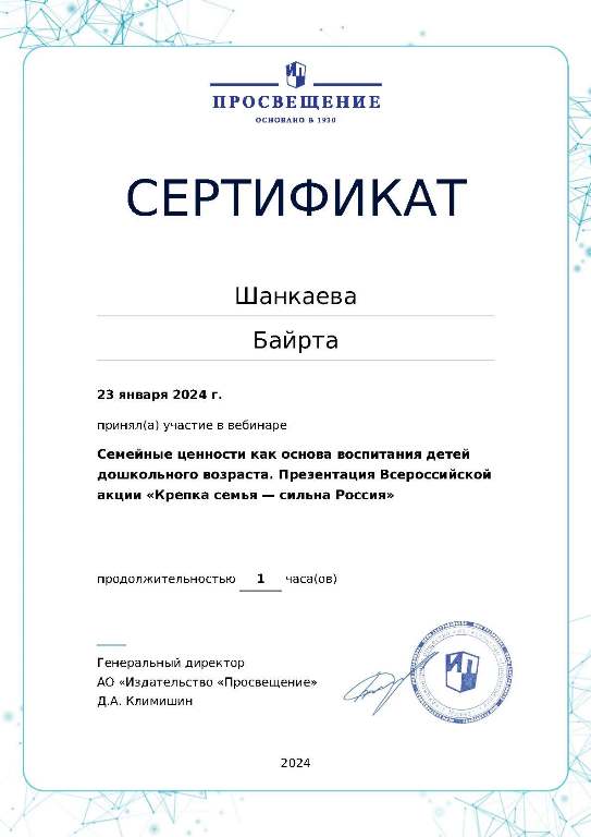 certificate-17838 (1).jpg