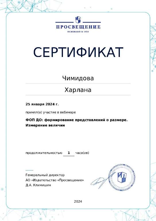 certificate-17849.jpg