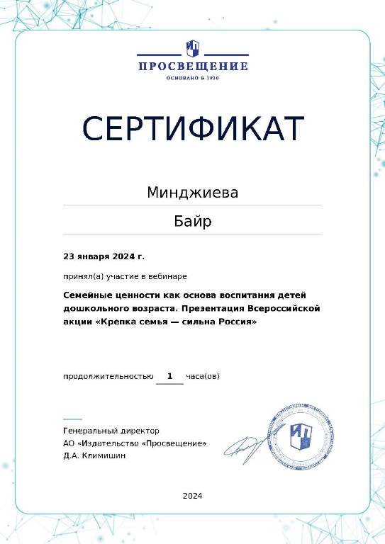 certificate-17838 (2).jpg